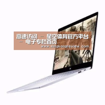 小米笔记本Air 13.3