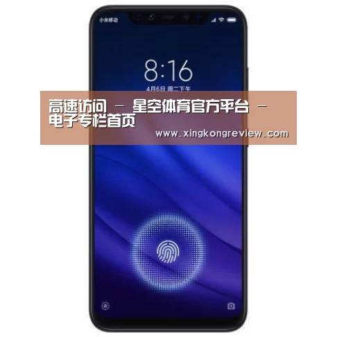 小米8屏幕指纹版 6GB+128GB 黑色 全网通4G 双卡双待 全面屏拍照智能