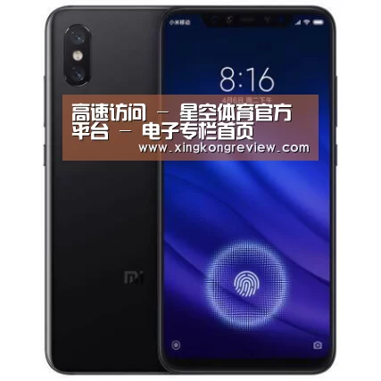 小米8屏幕指纹版 6GB+128GB 黑色 全网通4G 双卡双待 全面屏拍照智能游戏手机