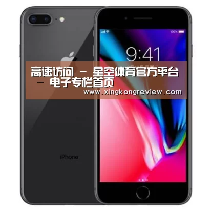 Apple iPhone 8 Plus (A1899) 64GB 深空灰色 移动联通4G手机