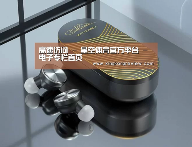3C数码蓝牙耳机产品渲染