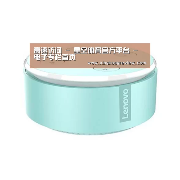 联想智能音箱MINI
