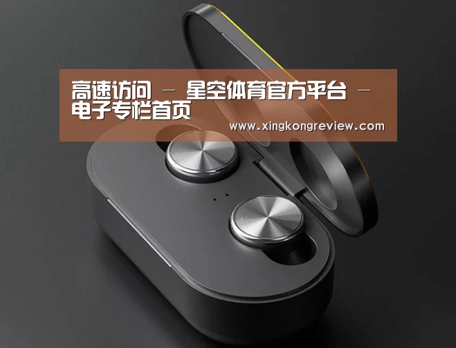 3C数码蓝牙耳机产品渲染