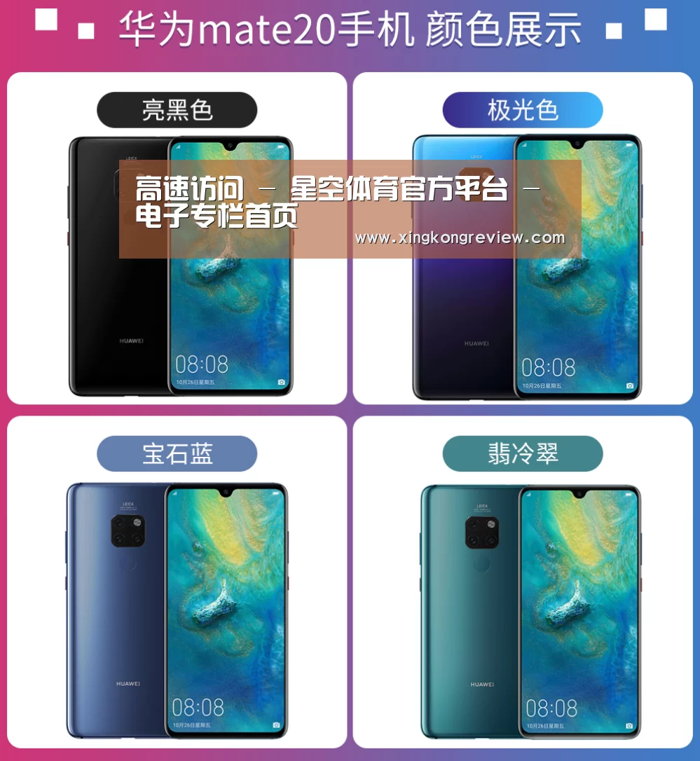 华为无线快充手机(图1) 华为无线快充手机(图1)