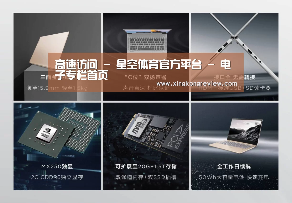 小新 Air 超轻薄笔记本(图1) 小新 Air 超轻薄笔记本(图1)