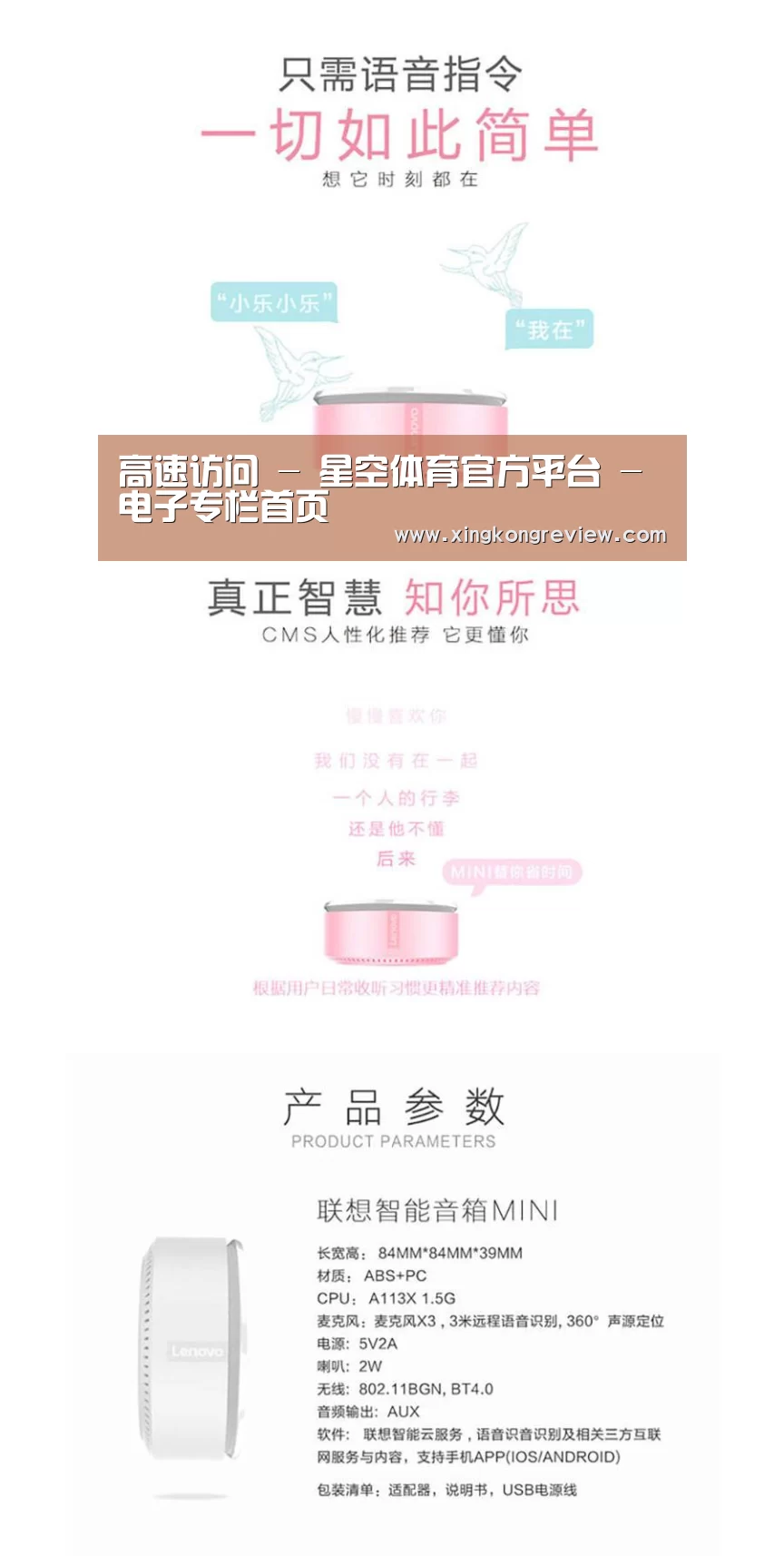 联想智能音箱MINI(图1) 联想智能音箱MINI(图1)