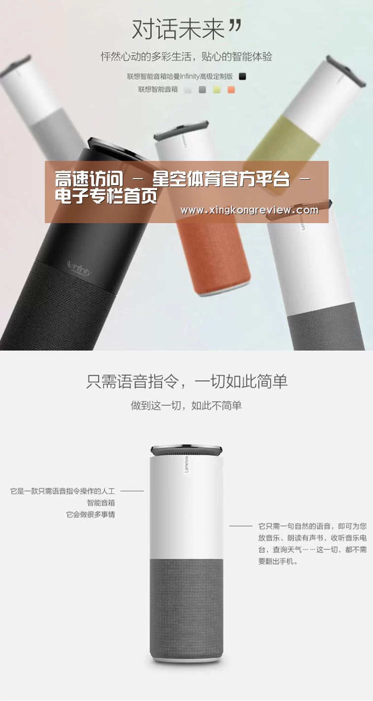 联想智能音箱G1(图1) 联想智能音箱G1(图1)