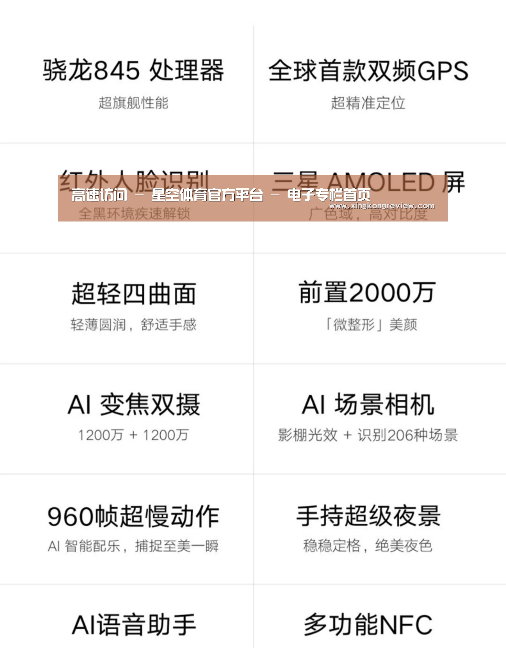 小米8屏幕指纹版 6GB+128GB 黑色 全网通4G 双卡双待 全面屏拍照智能游戏手机(图2) 小米8屏幕指纹版 6GB+128GB 黑色 全网通4G 双卡双待 全面屏拍照智能游戏手机(图2)