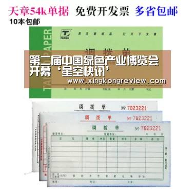星空聚合