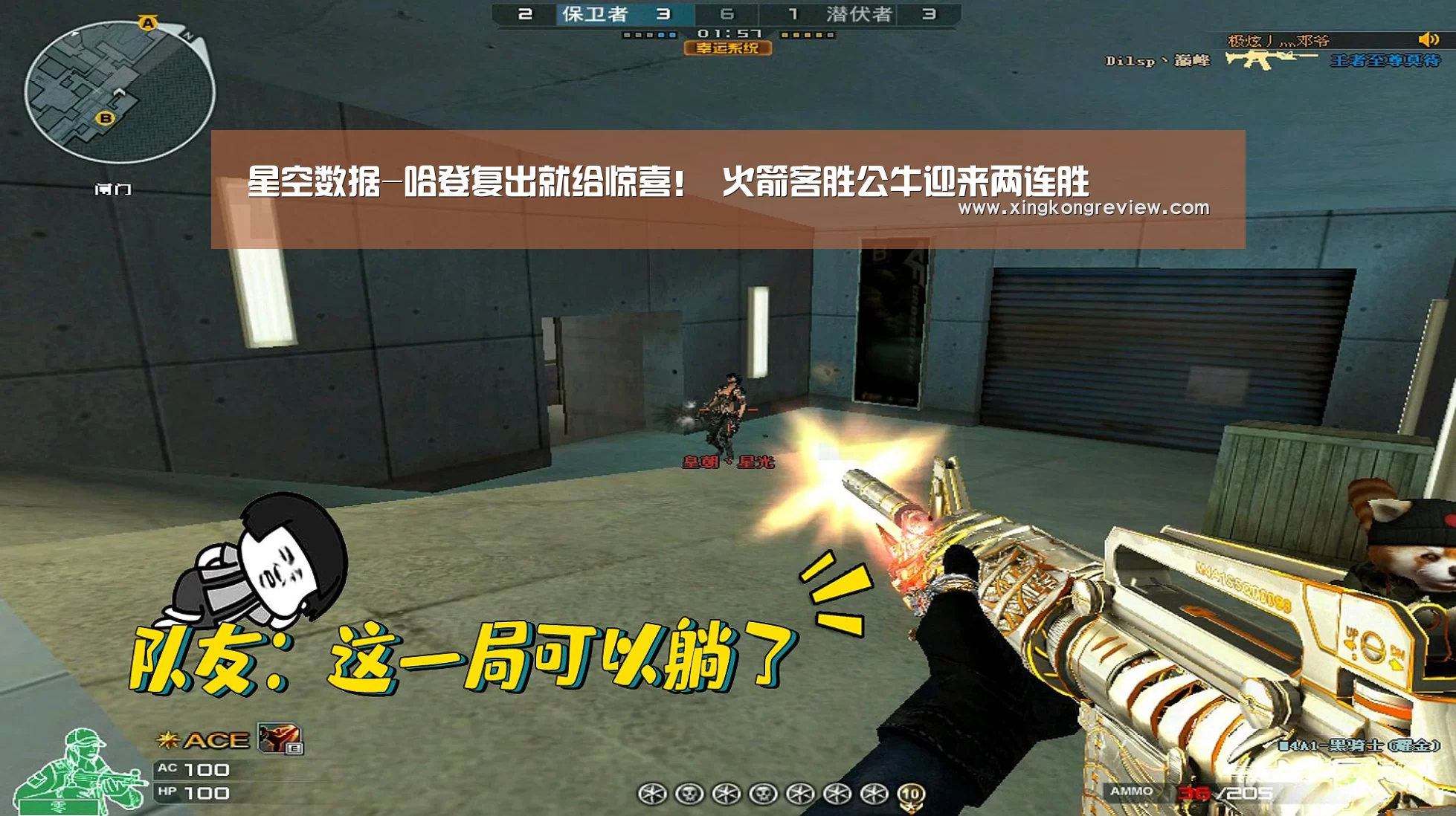 星空数据-哈登复出就给惊喜! 火箭客胜公牛迎来两连胜(图1) 星空聚合